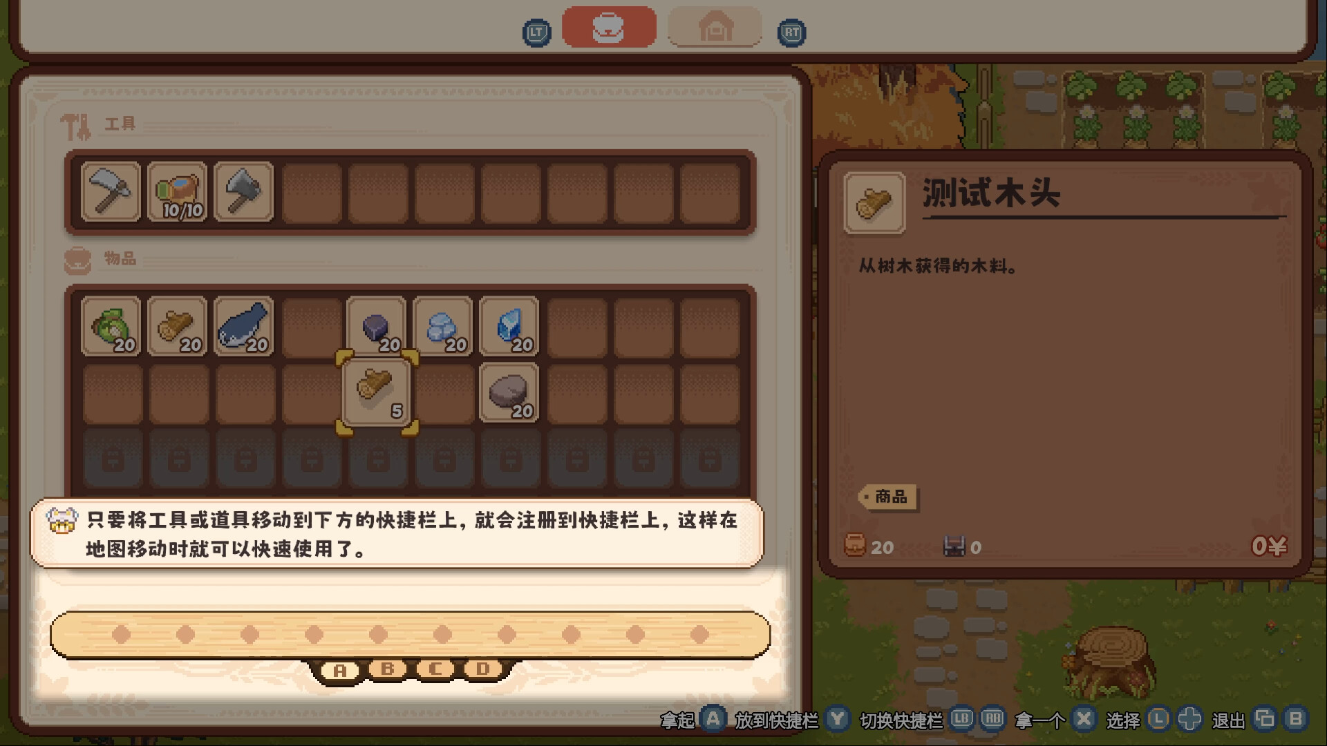 Touhou Akis' Farm screenshot 4