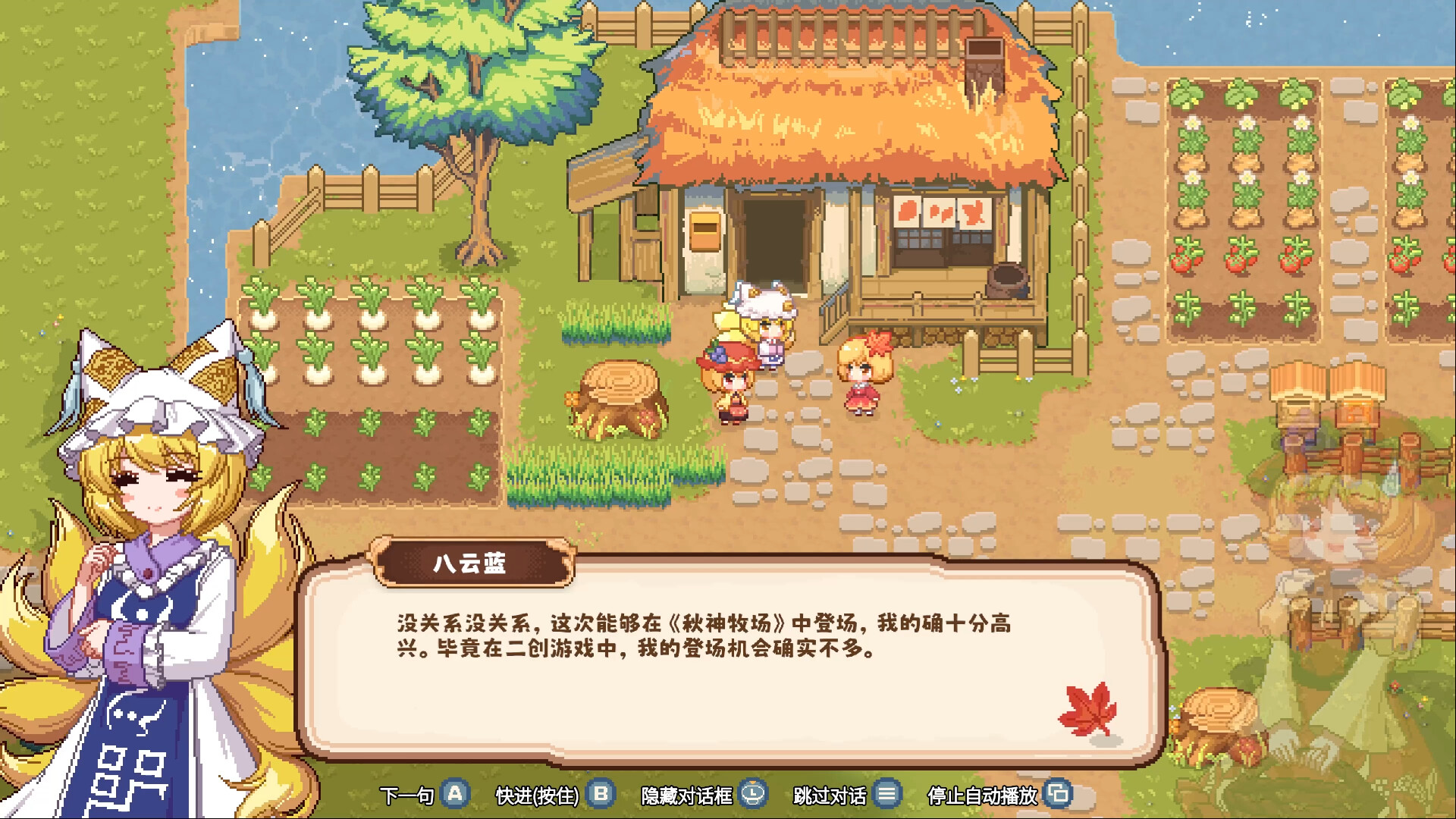 Touhou Akis' Farm screenshot 3
