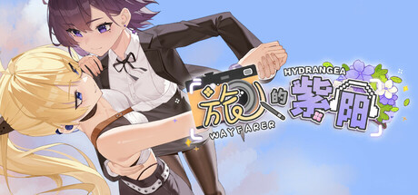 Cover art from Wayfarer Of Hydrangea