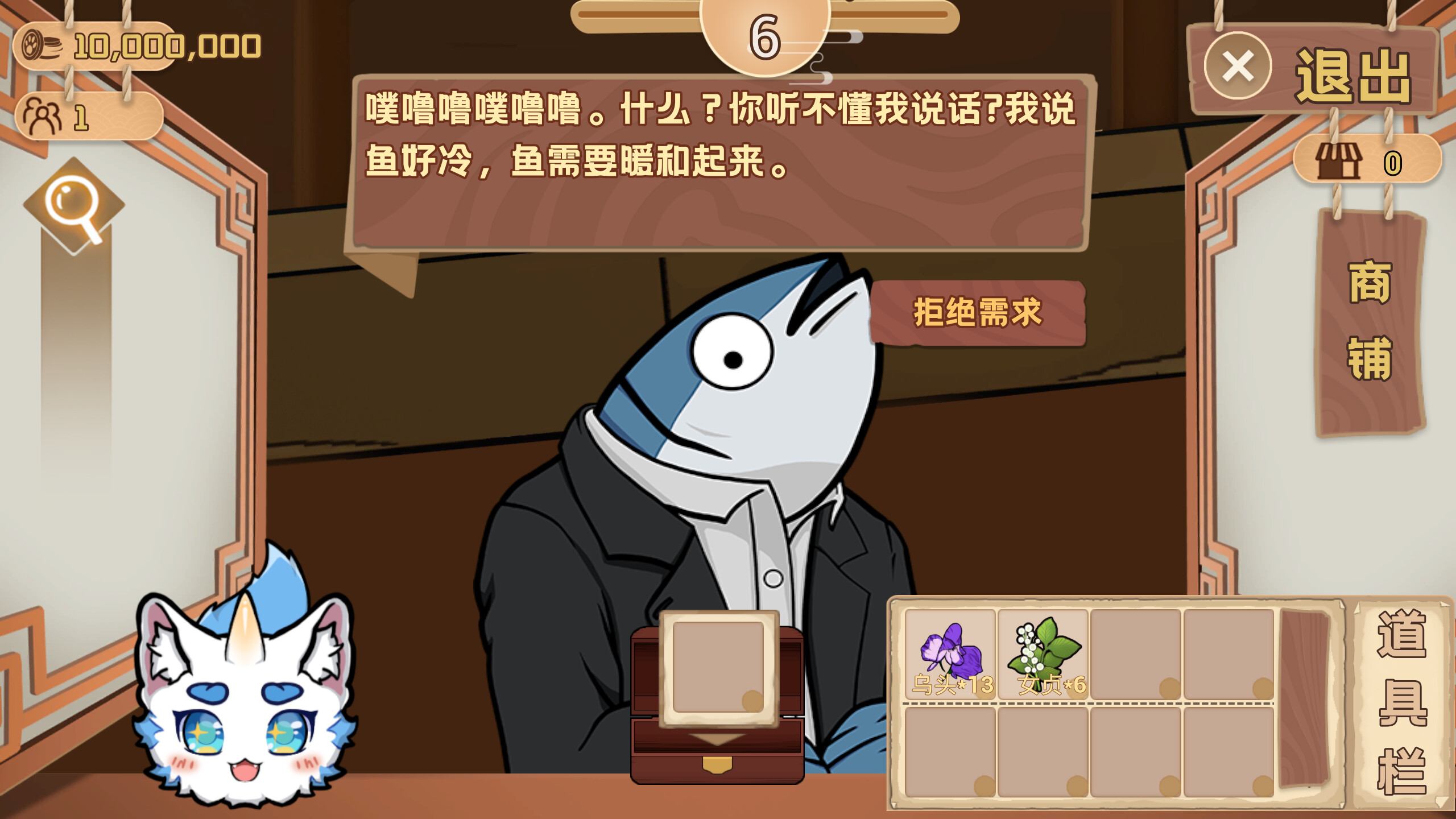 寻光述:百草 screenshot 3