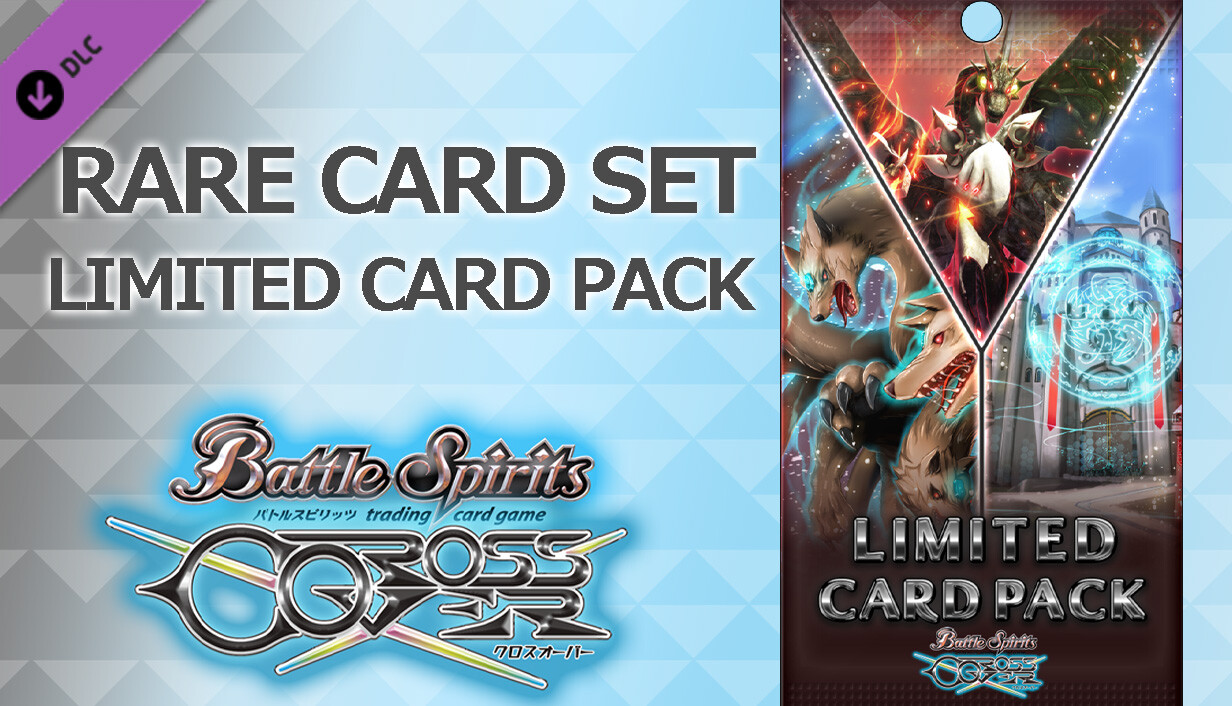 バトルスピリッツ クロスオーバー 『 LIMITED CARD PACK 』レアカードセット