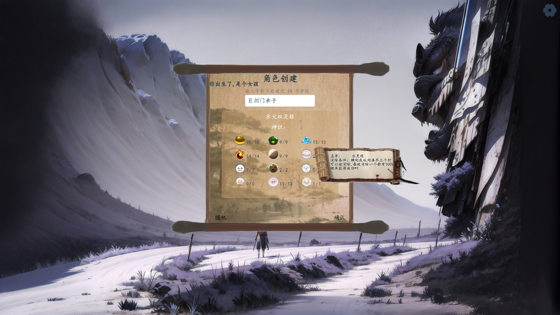 修仙记——消消乐乱斗 screenshot 2