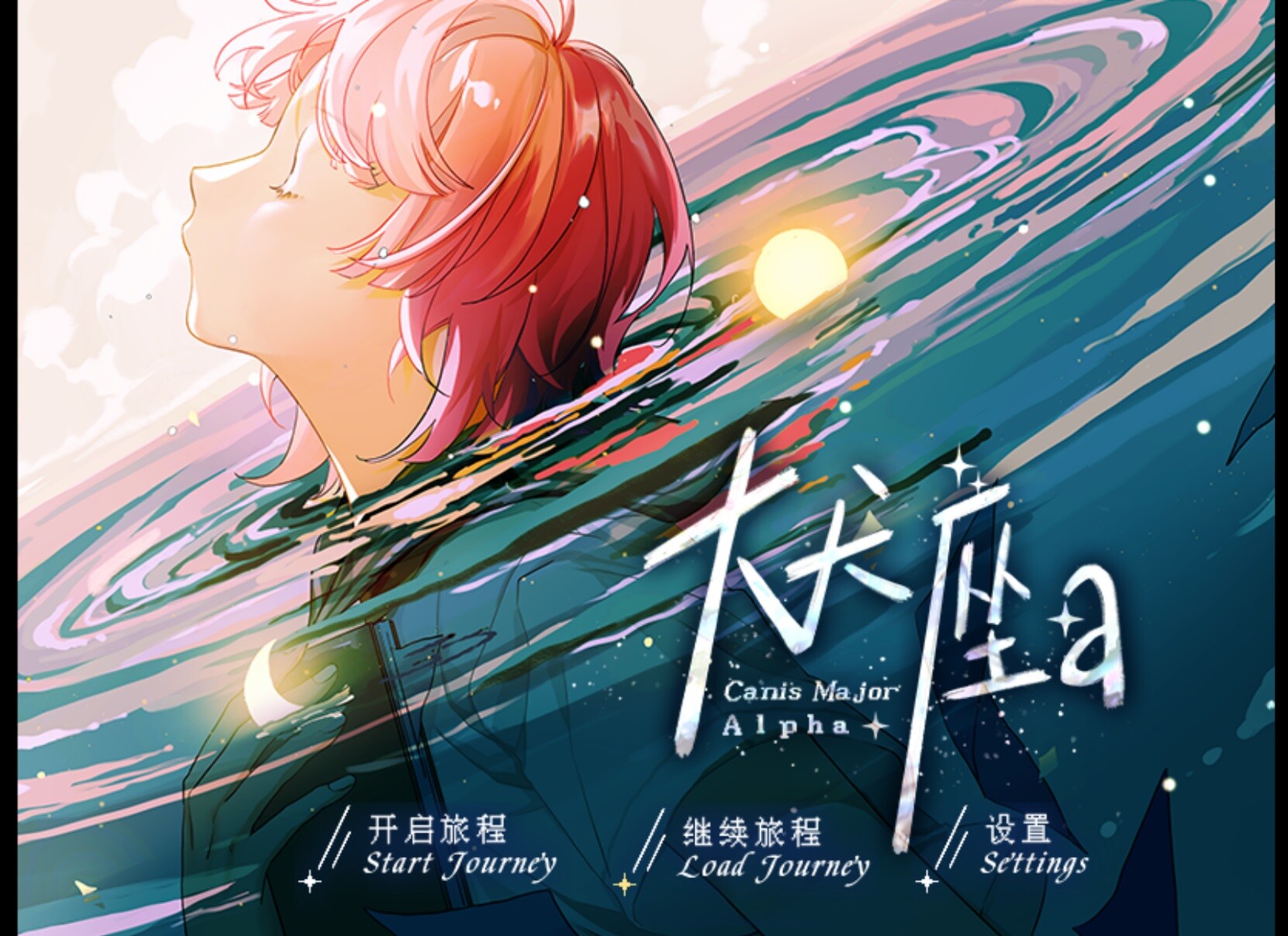 大犬座Alpha trailer