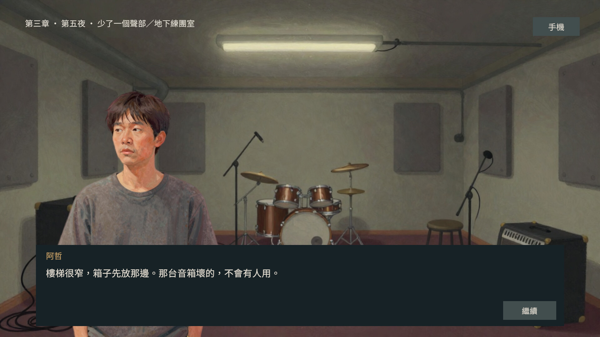 Some Things Stay Broken screenshot 3