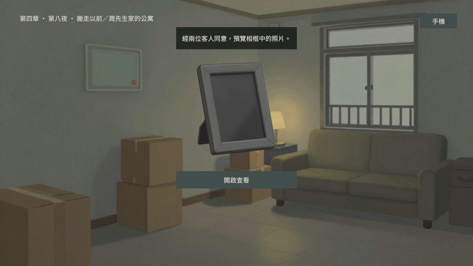 Some Things Stay Broken screenshot 4