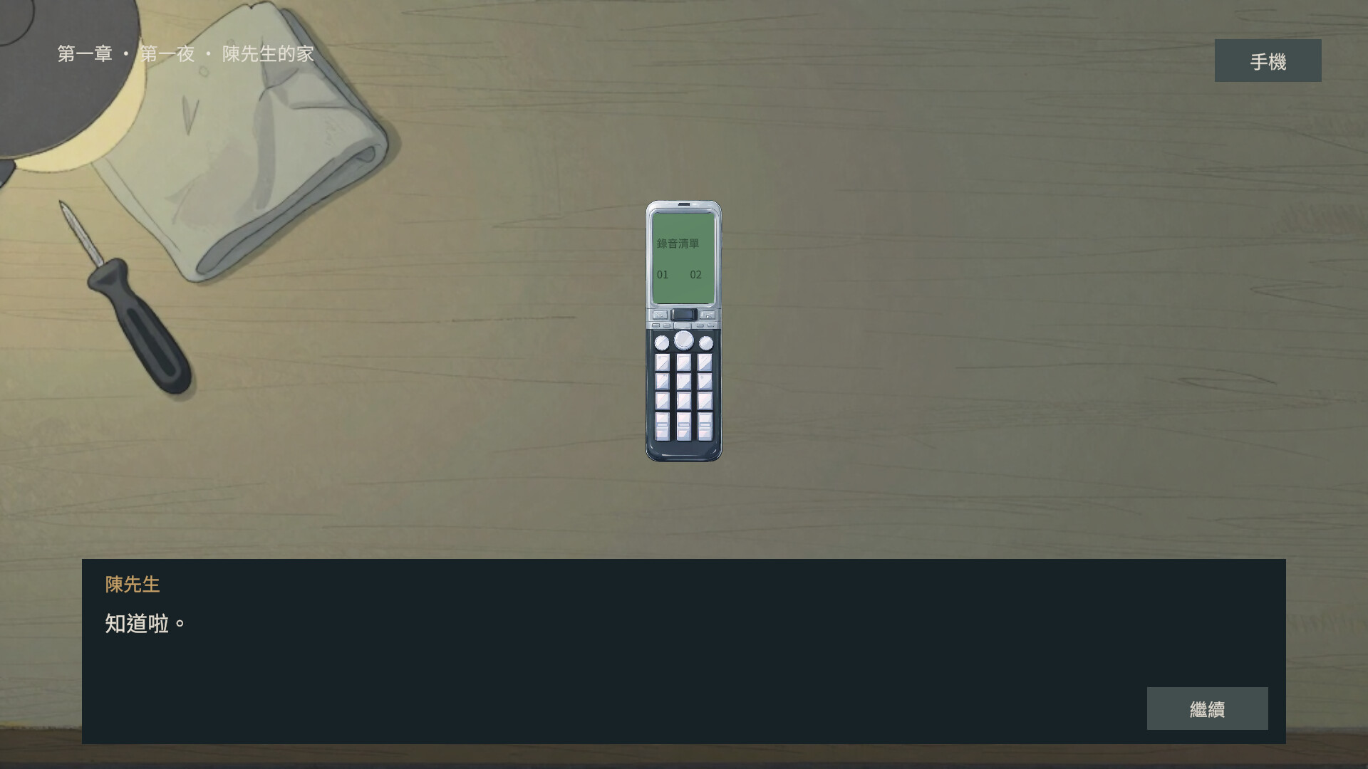 Some Things Stay Broken screenshot 2