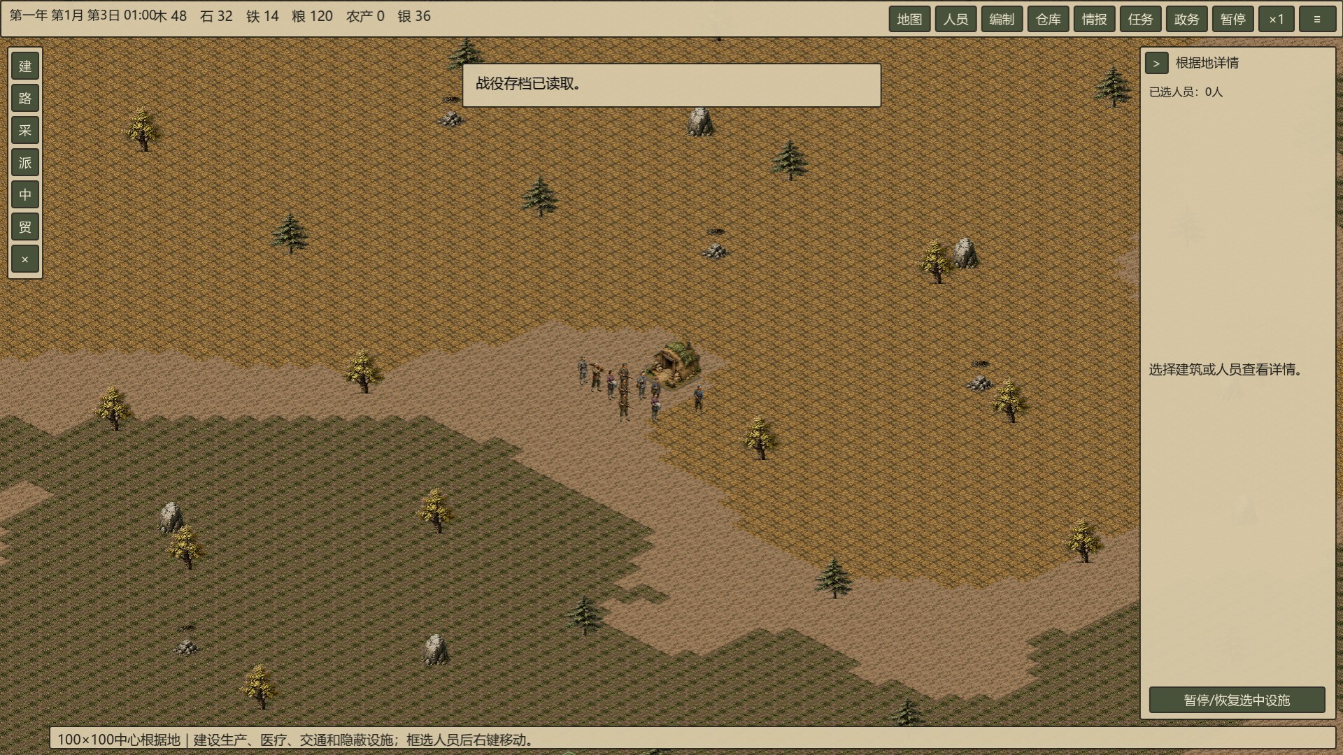 Echoes of Taihang screenshot 5