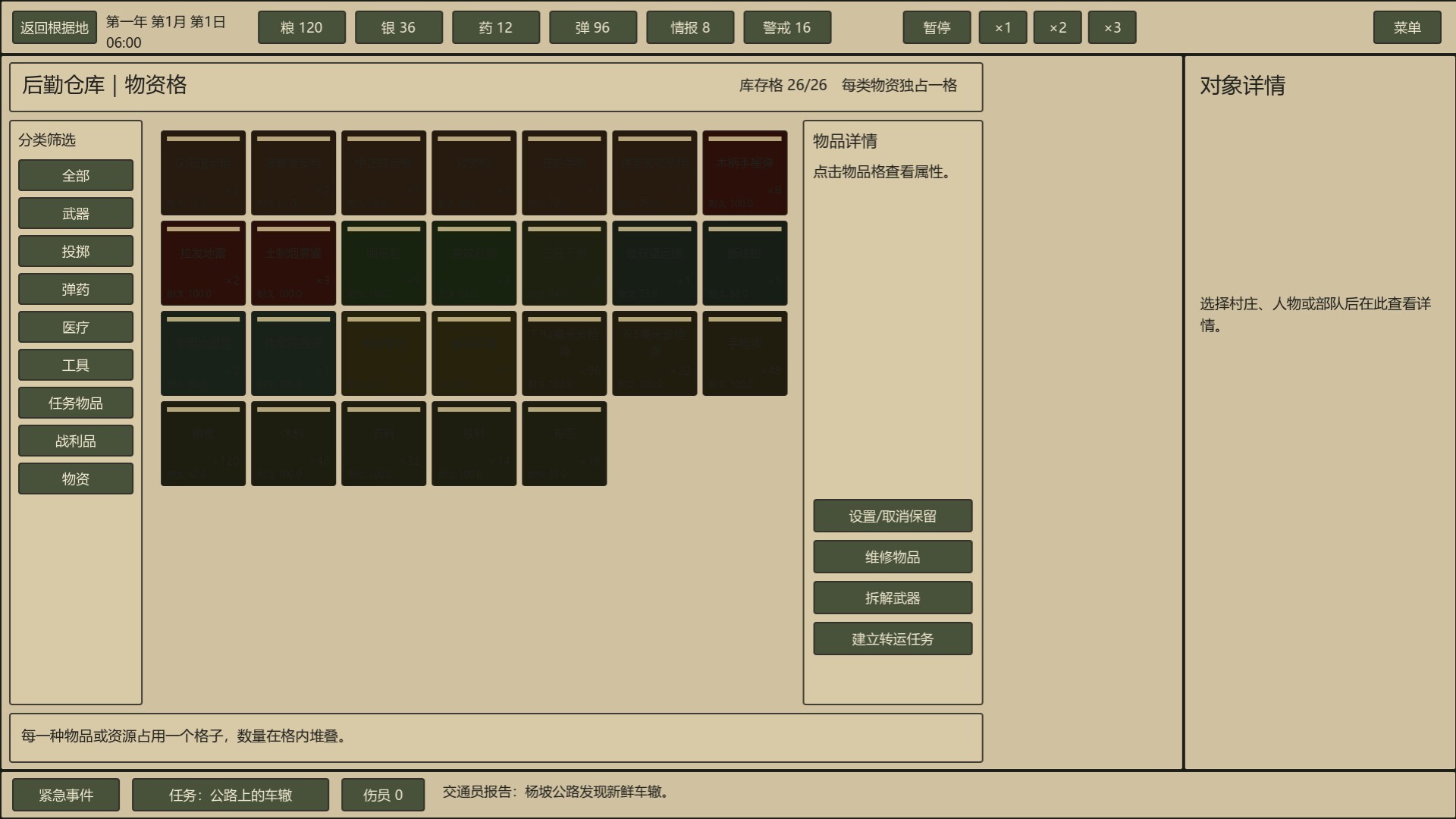 Echoes of Taihang screenshot 3
