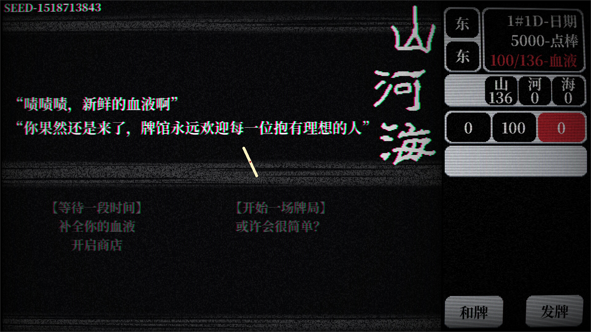 雀道 Mahjong Route trailer