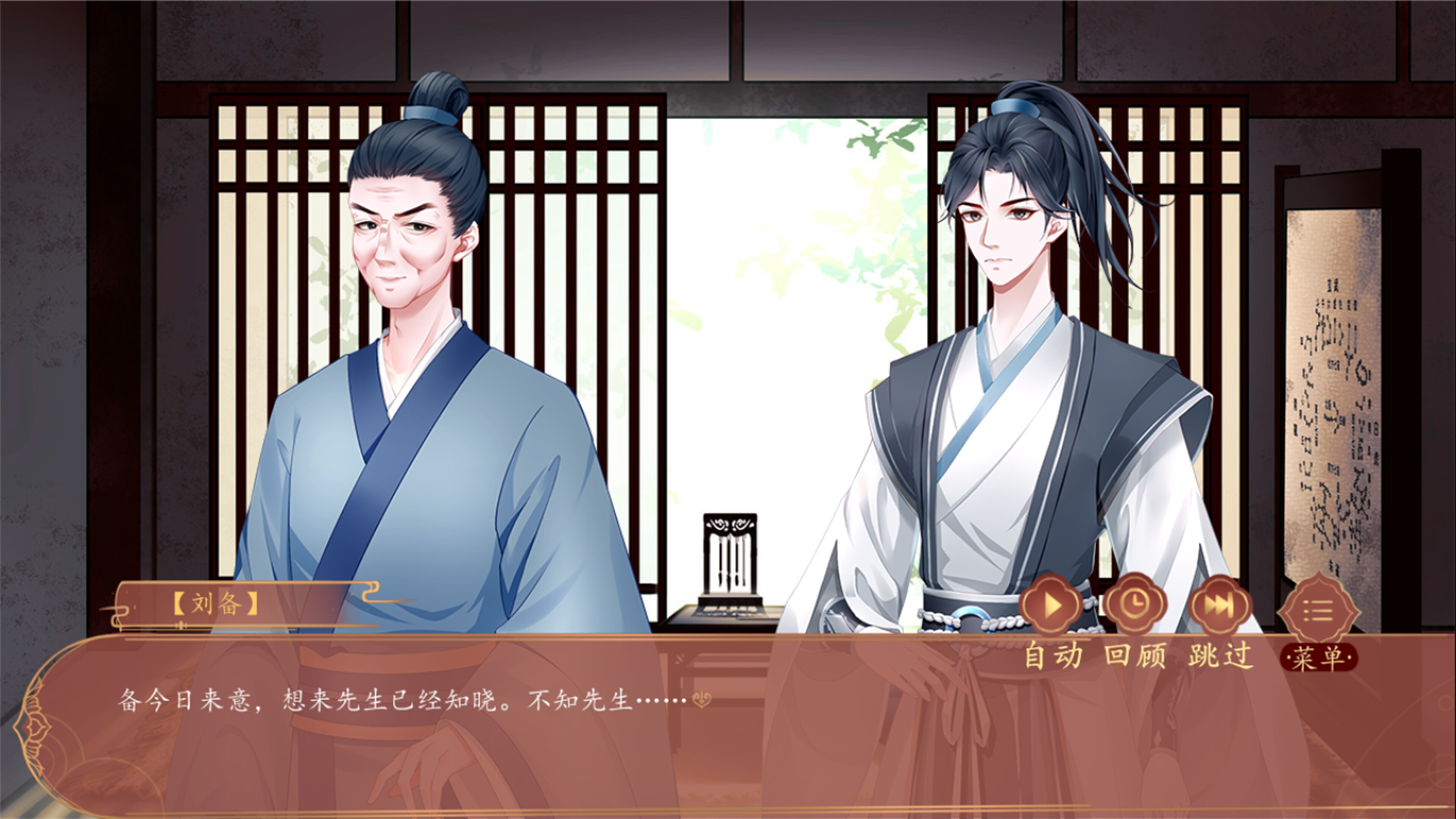 浮生若梦-蜀宫 screenshot 3