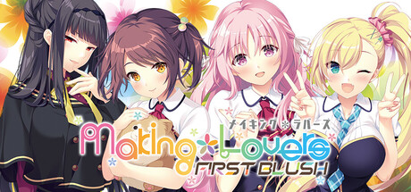 Making*Lovers: First Blush