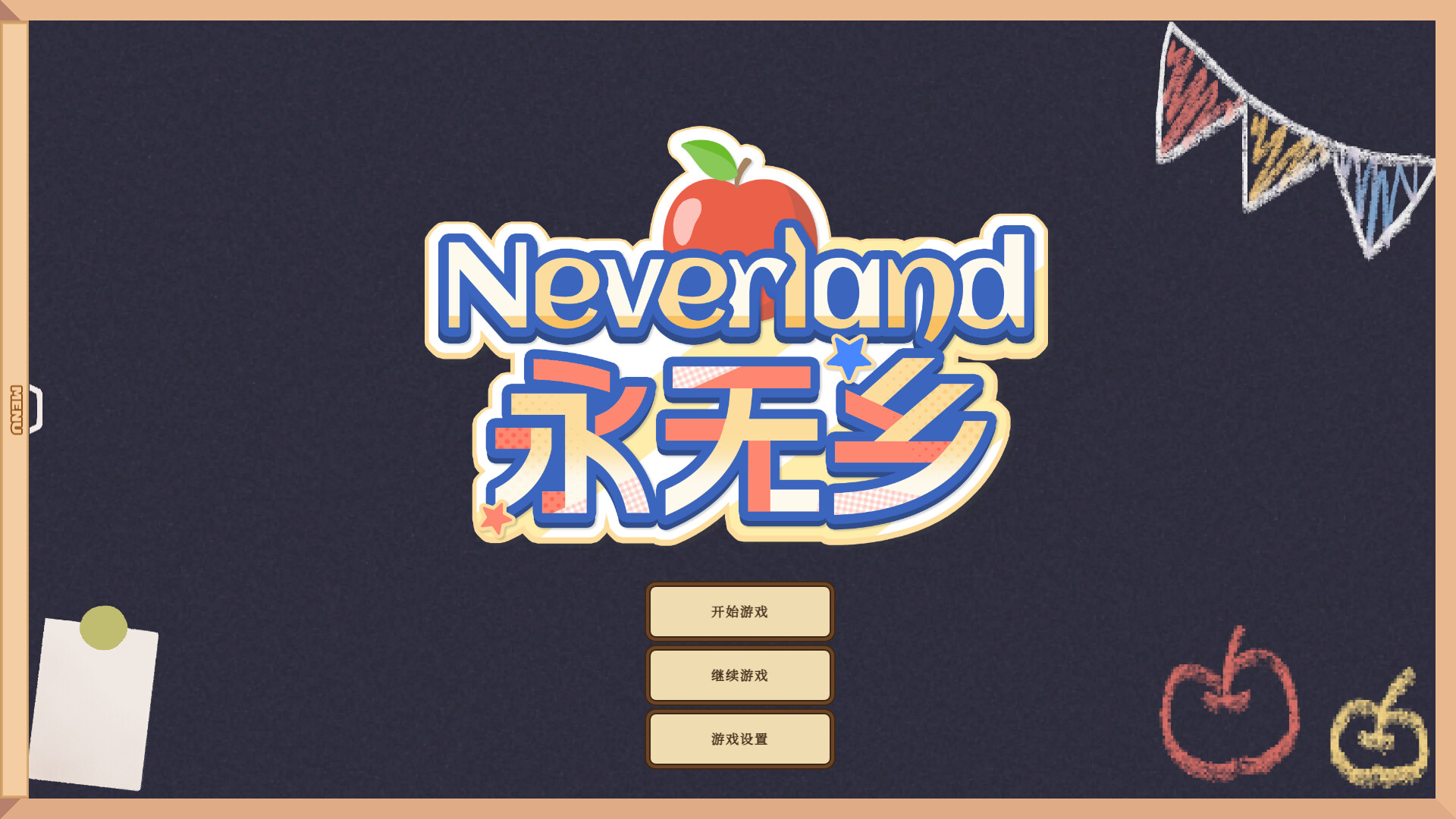 Neverland永无乡 trailer