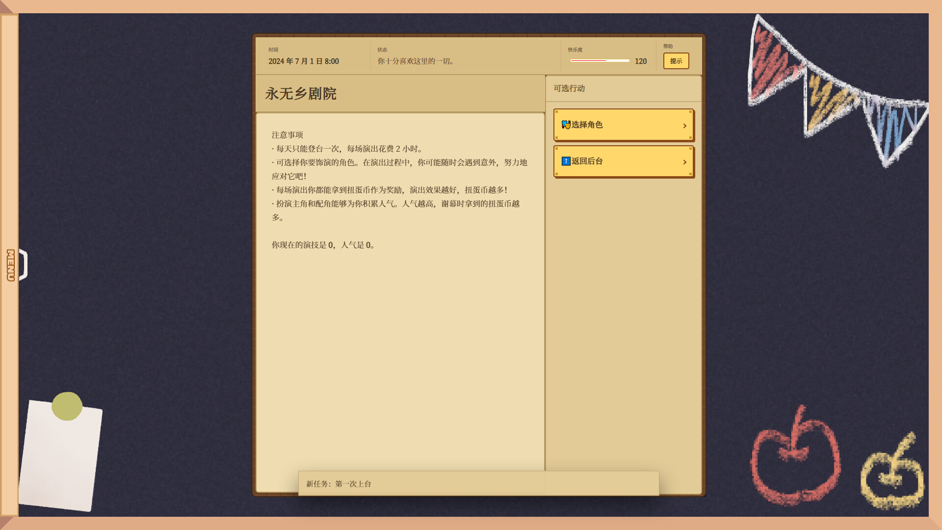 Neverland永无乡 screenshot 2