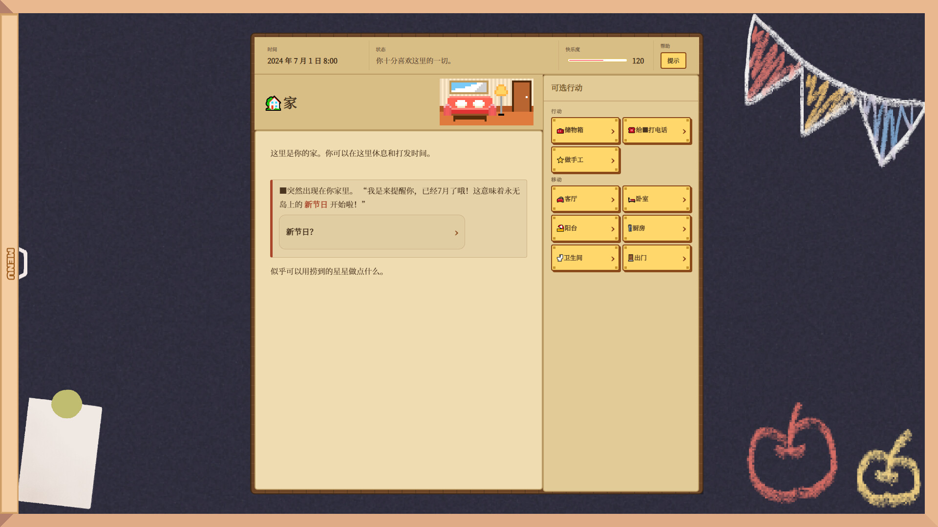 Neverland永无乡 screenshot 3