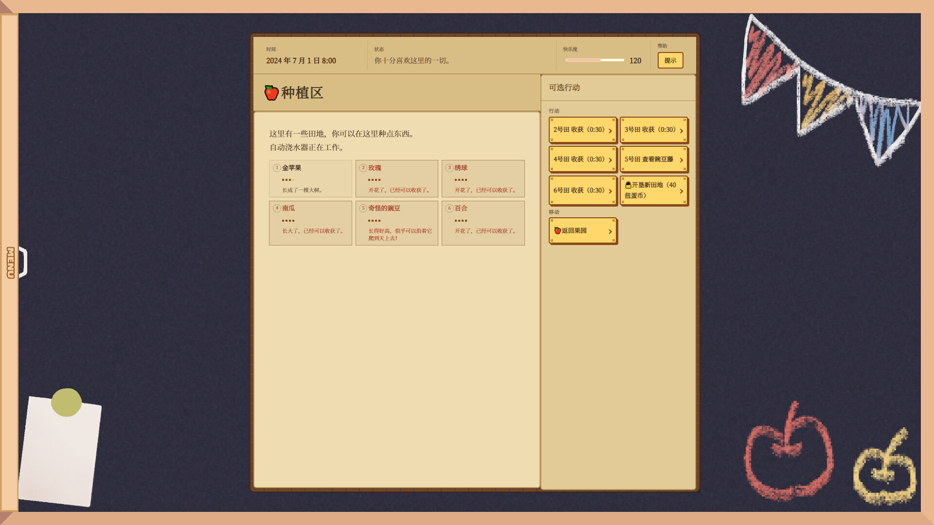 Neverland永无乡 screenshot 5