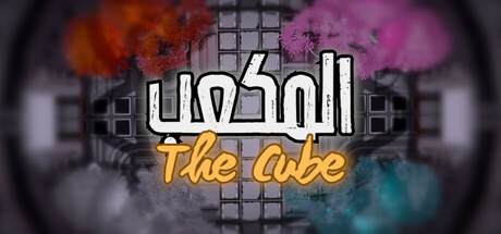 Cover art from TheCube