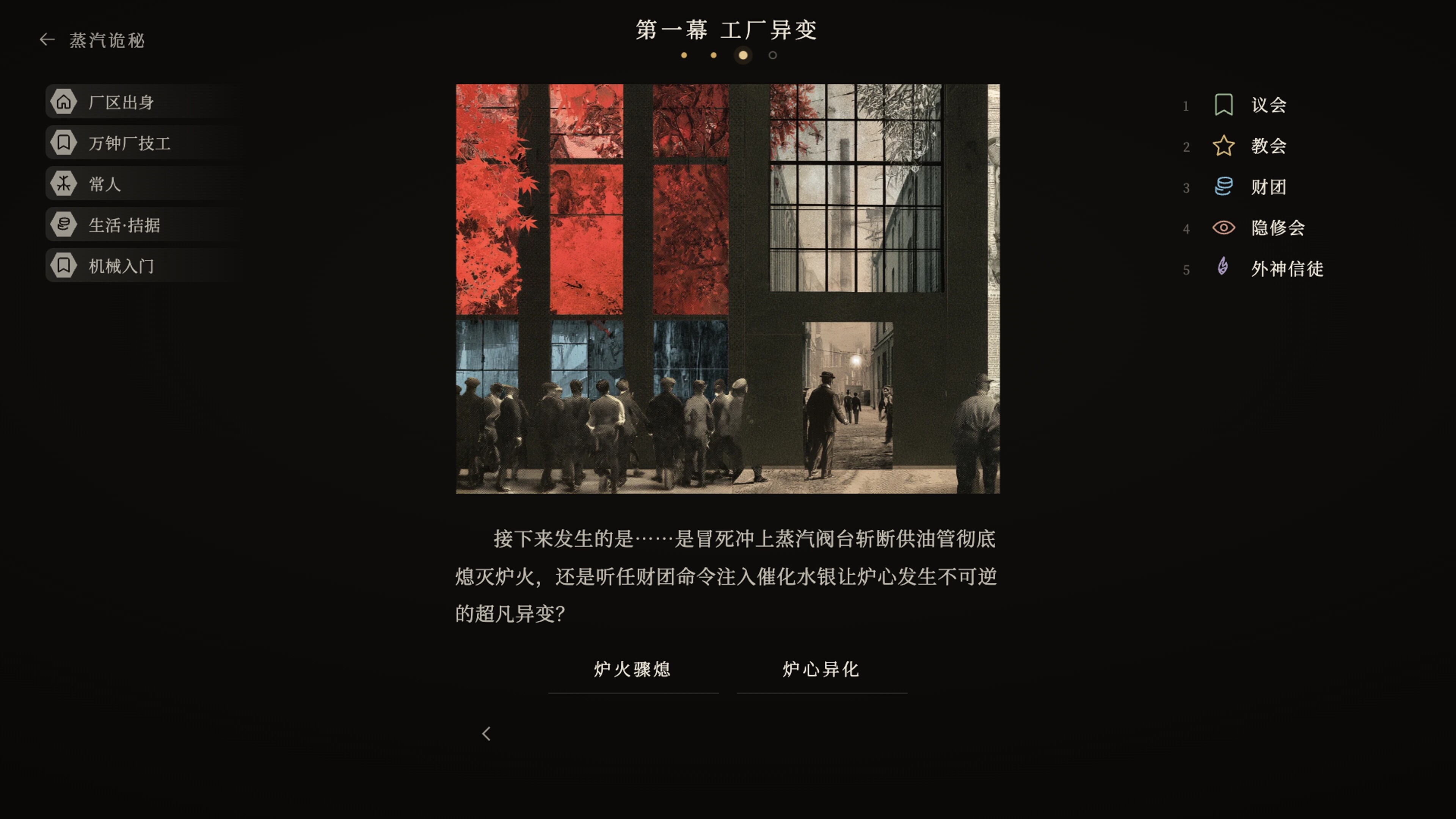 Novel Simulator screenshot 5