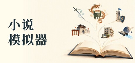 Cover art from Novel Simulator