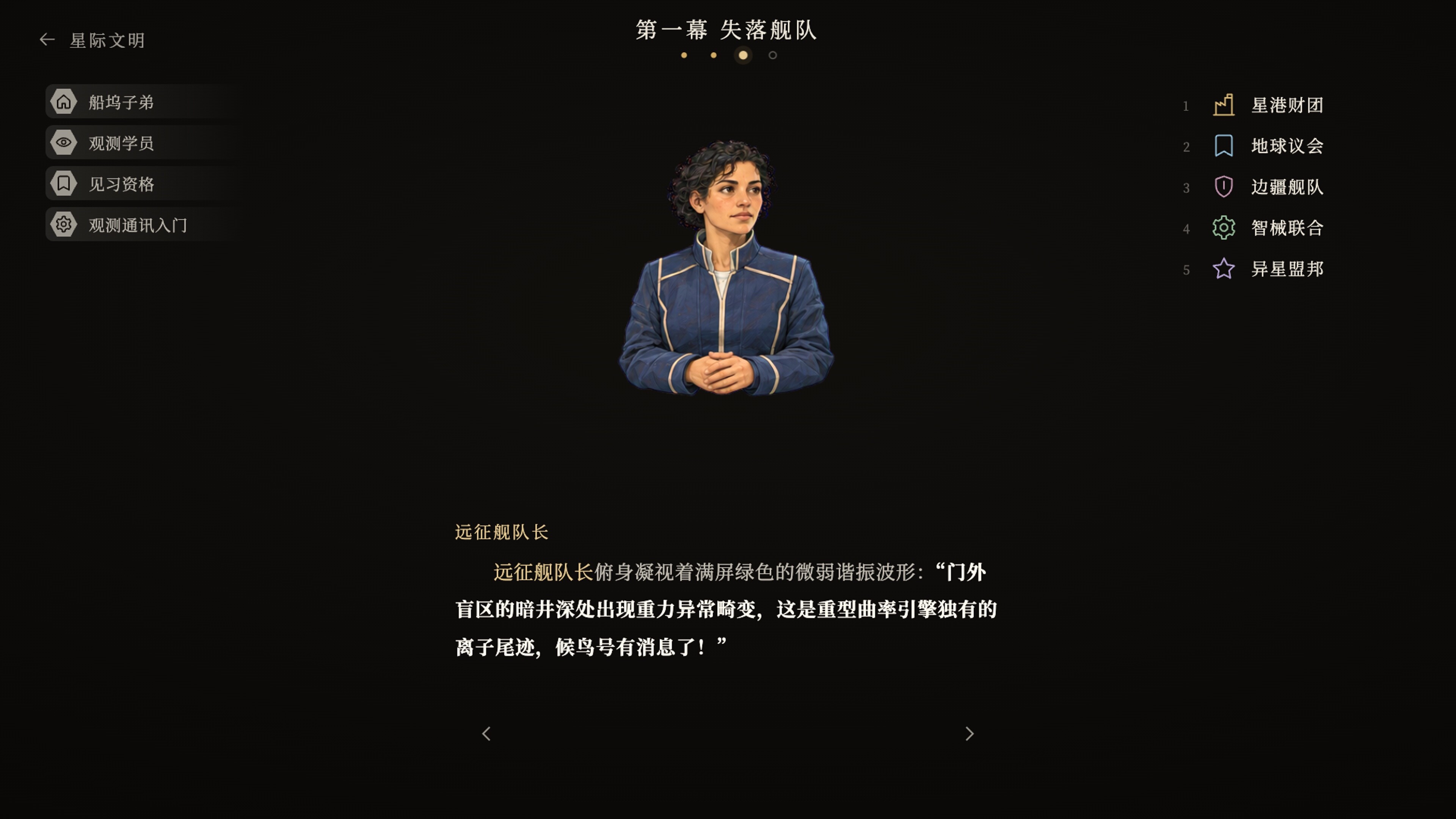 Novel Simulator screenshot 4