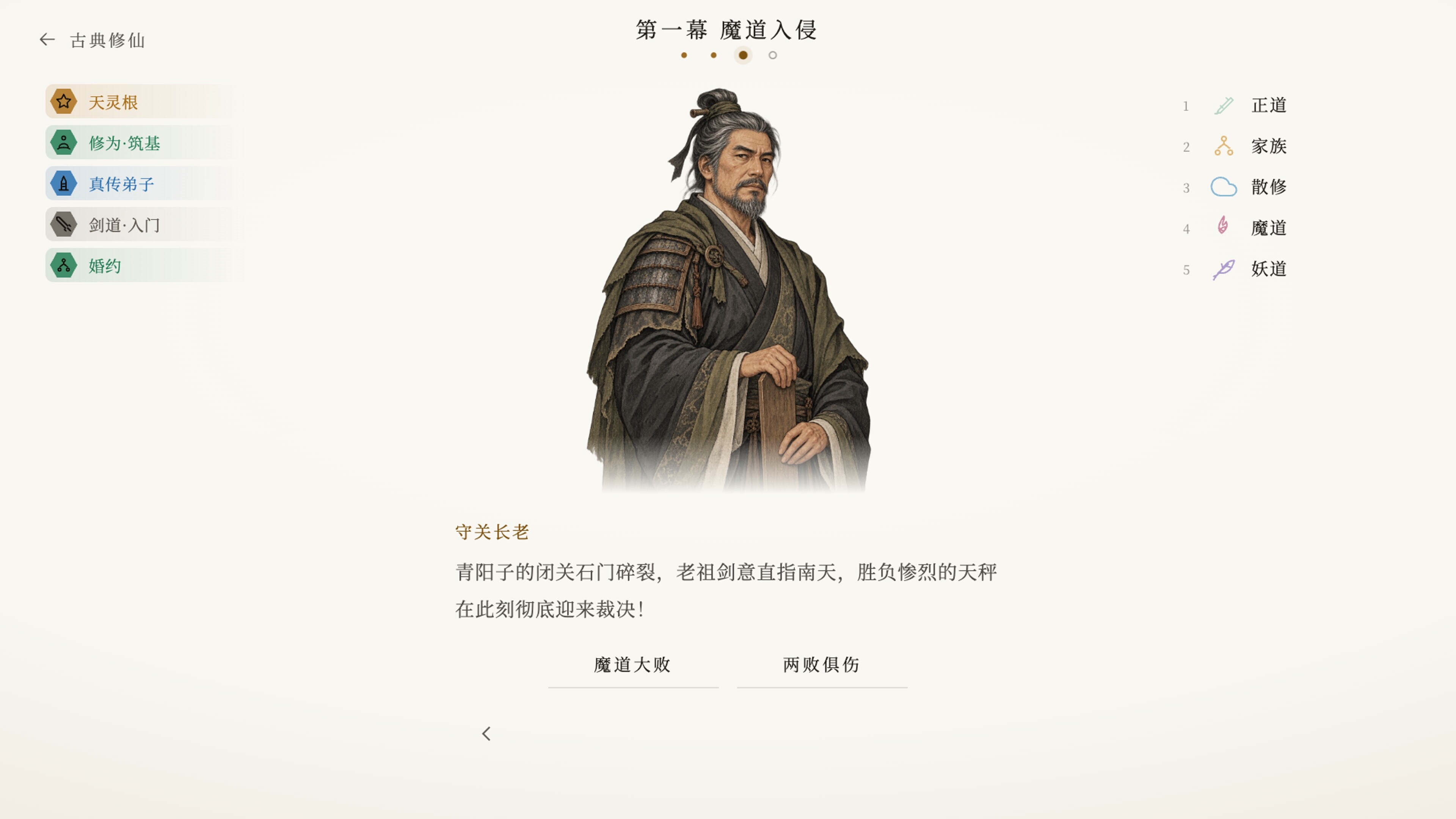Novel Simulator screenshot 3