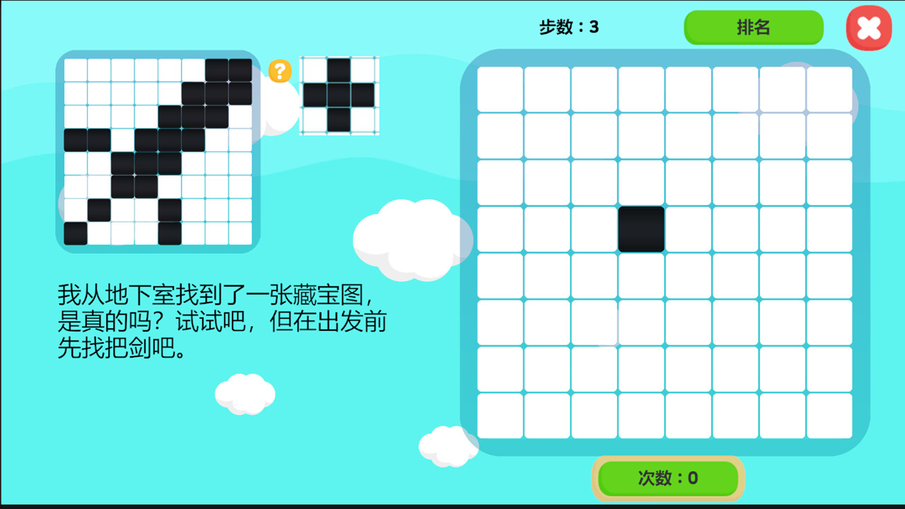 小小冒险 screenshot 3