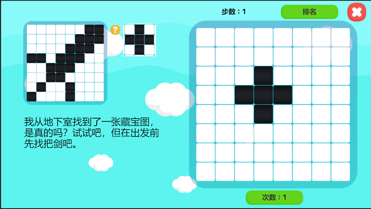 小小冒险 screenshot 2