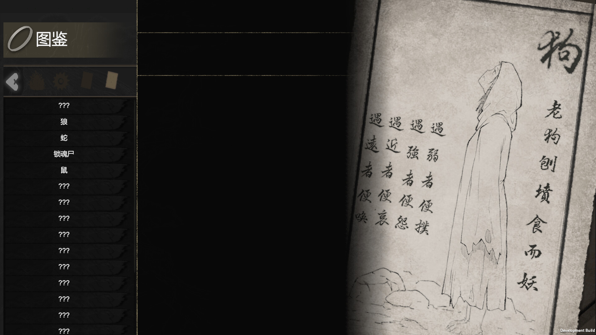 LinJiang Tale screenshot 4