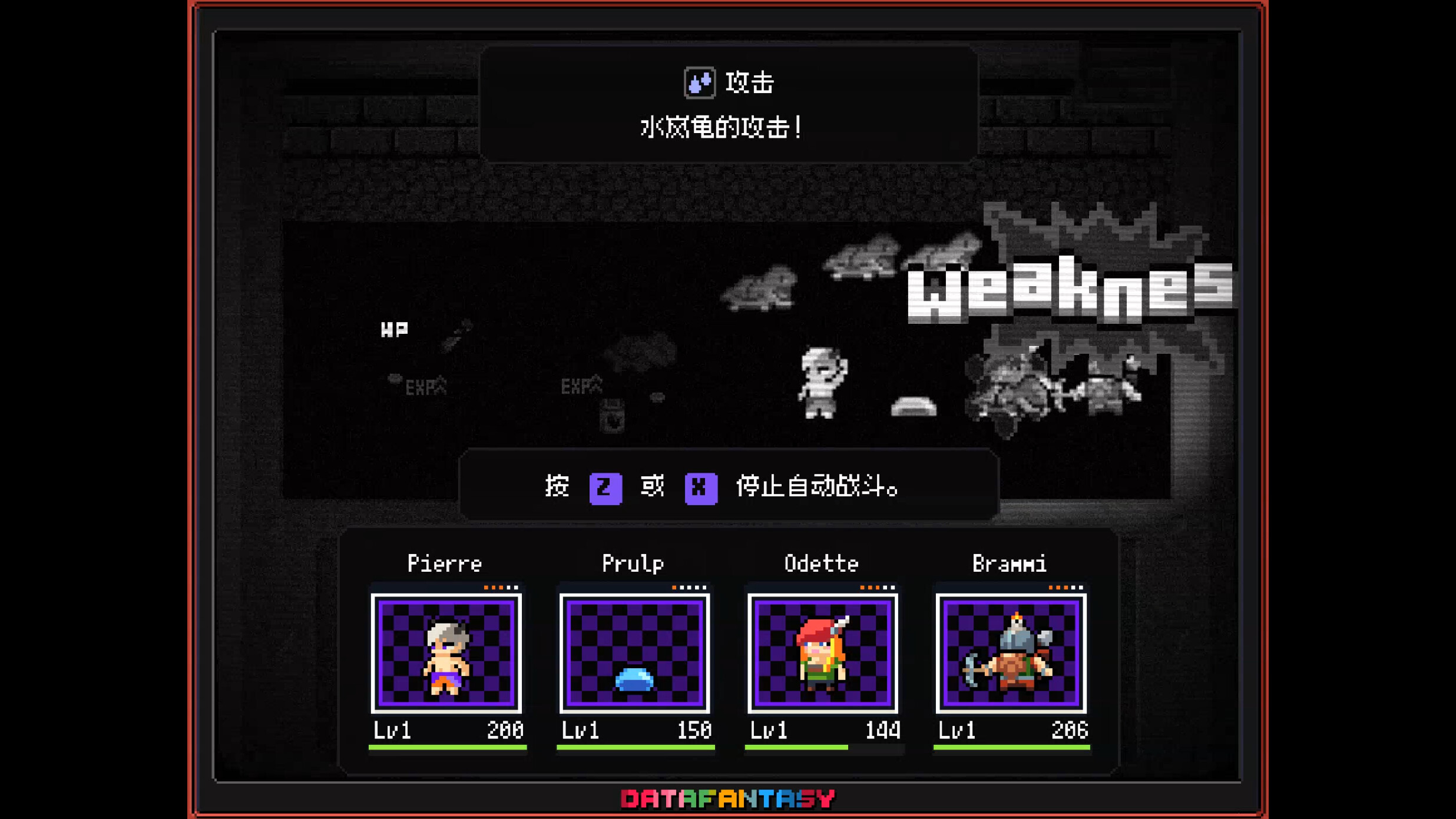 Data Fantasy - 数据幻想 screenshot 5