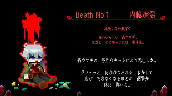 死んで死んで強くなれ！…？ screenshot 3