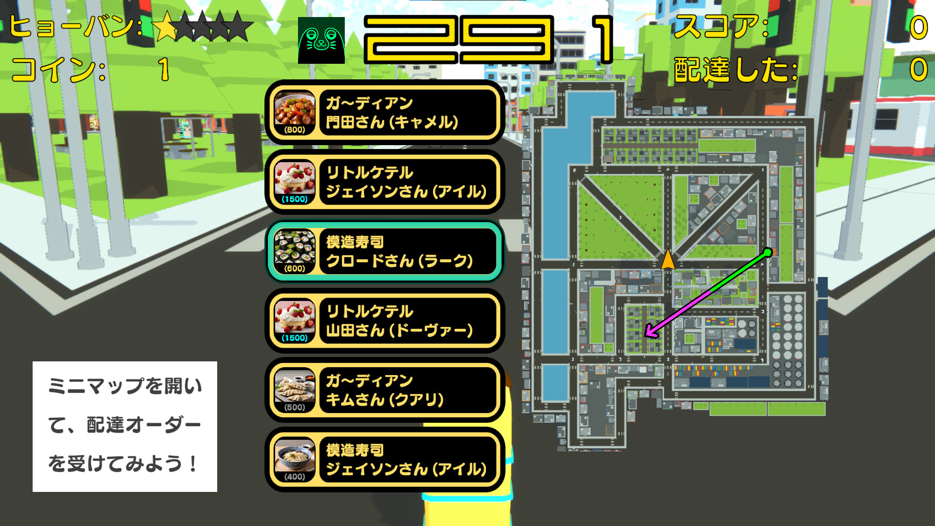 Delivery Pon-chan screenshot 2