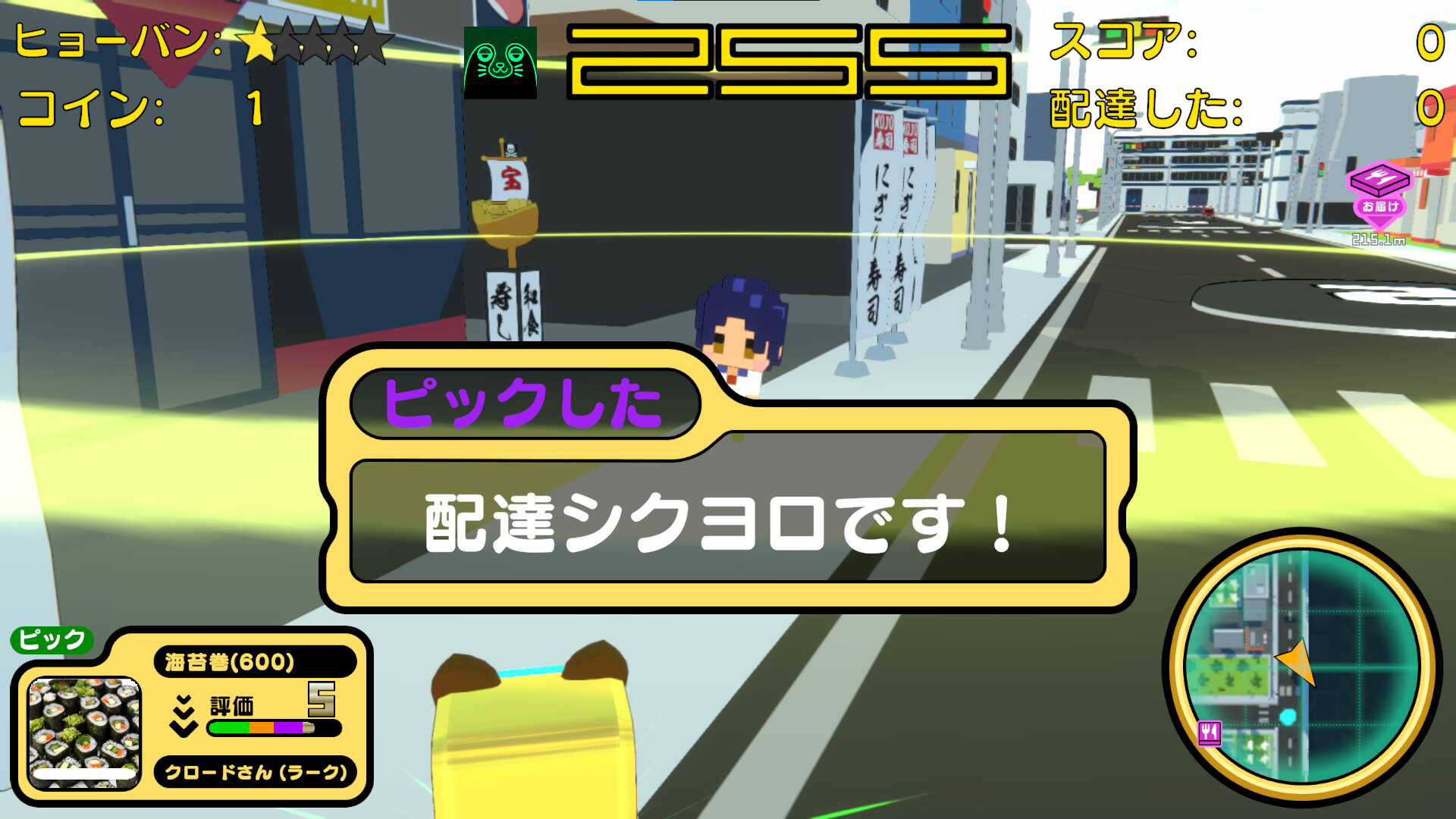 Delivery Pon-chan screenshot 3