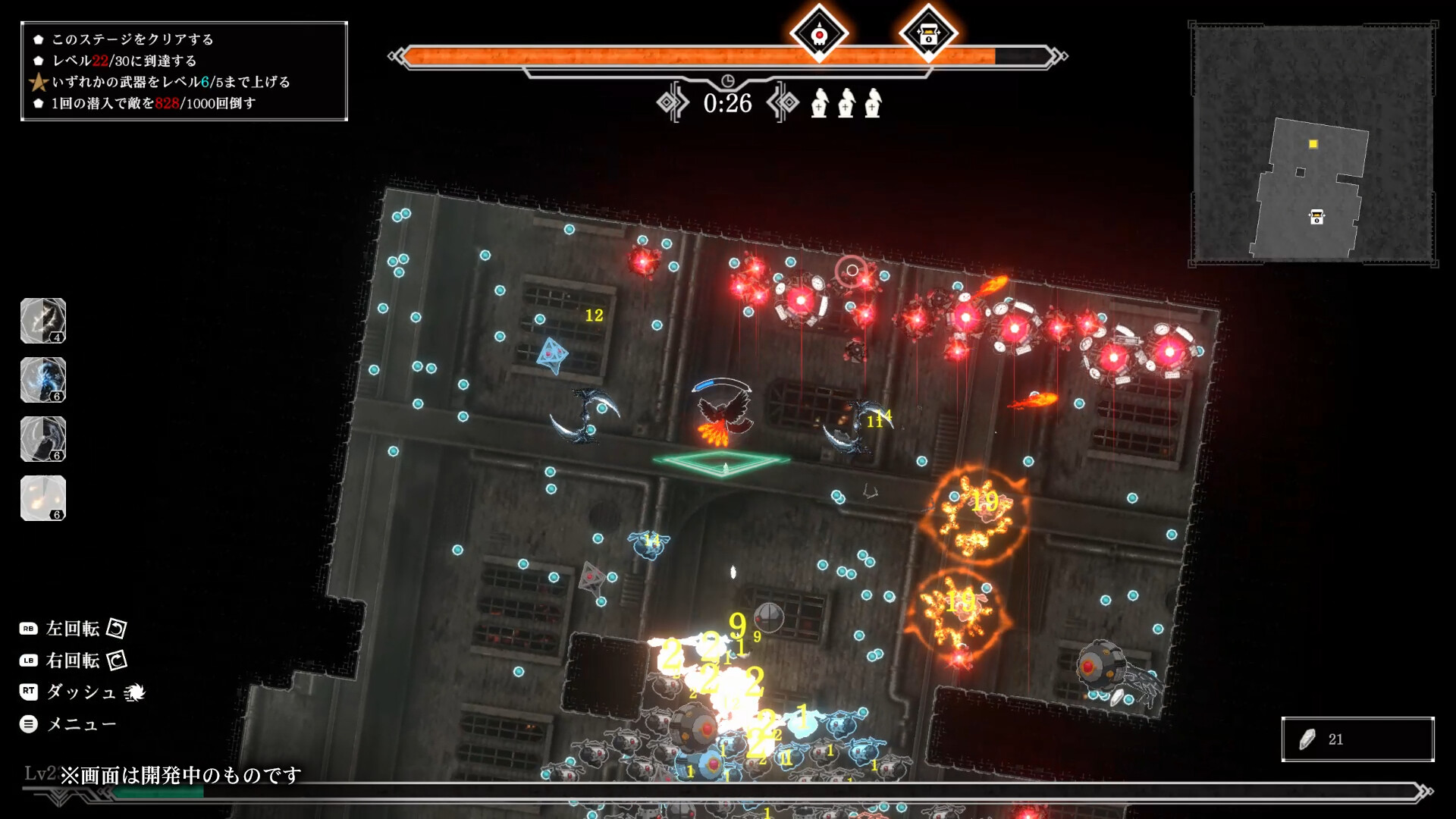 Ravenous screenshot 4