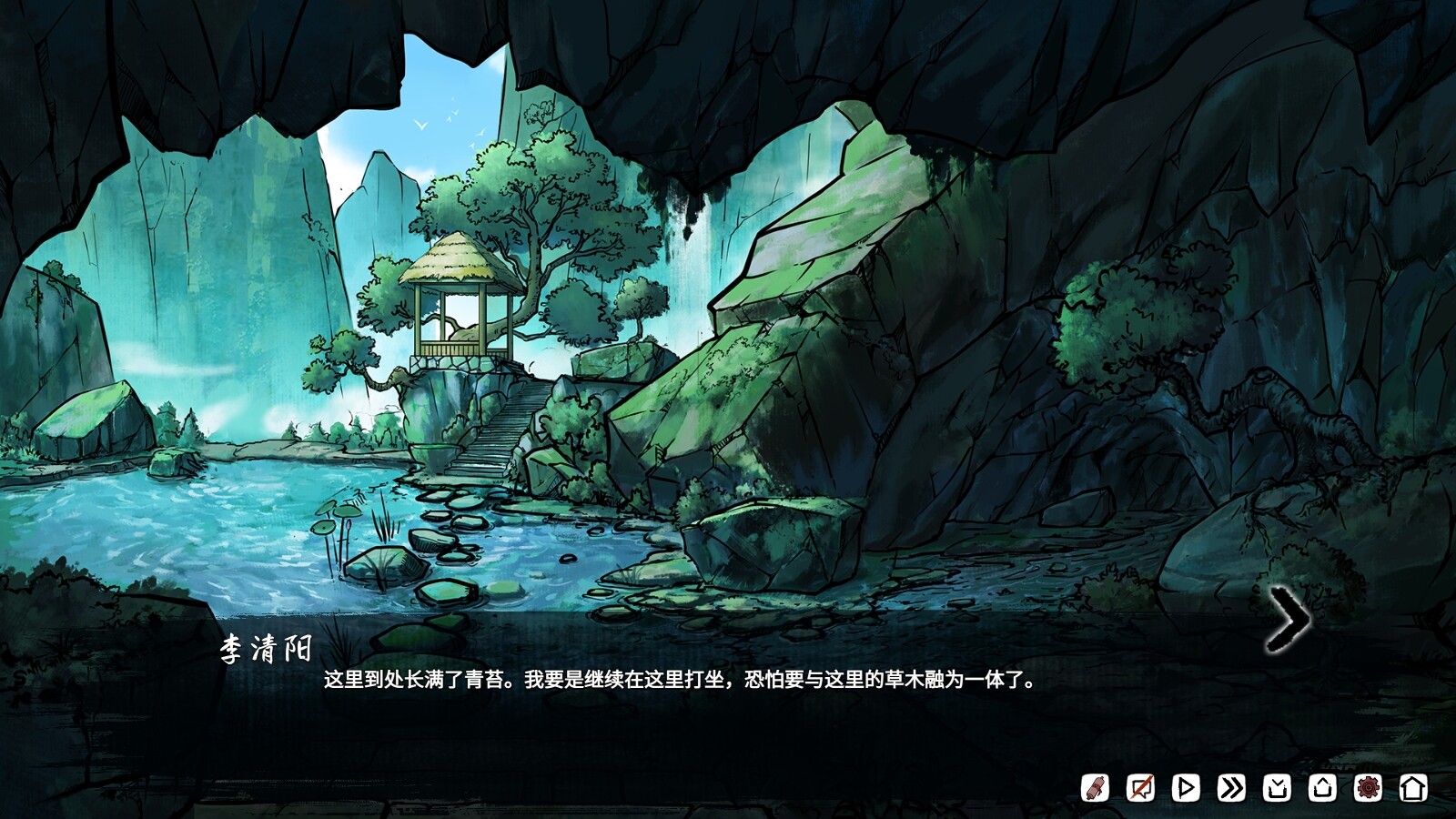 仙影迷踪 screenshot 4