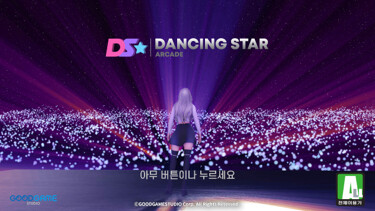 DANCING STAR PC trailer
