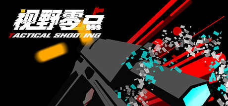 Cover art from Tactical Shooting