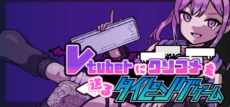 Hate-Spam the VTuber: Keyboard Warrior Simulator!