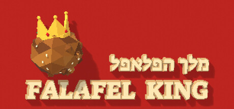 Cover art from Falafel King