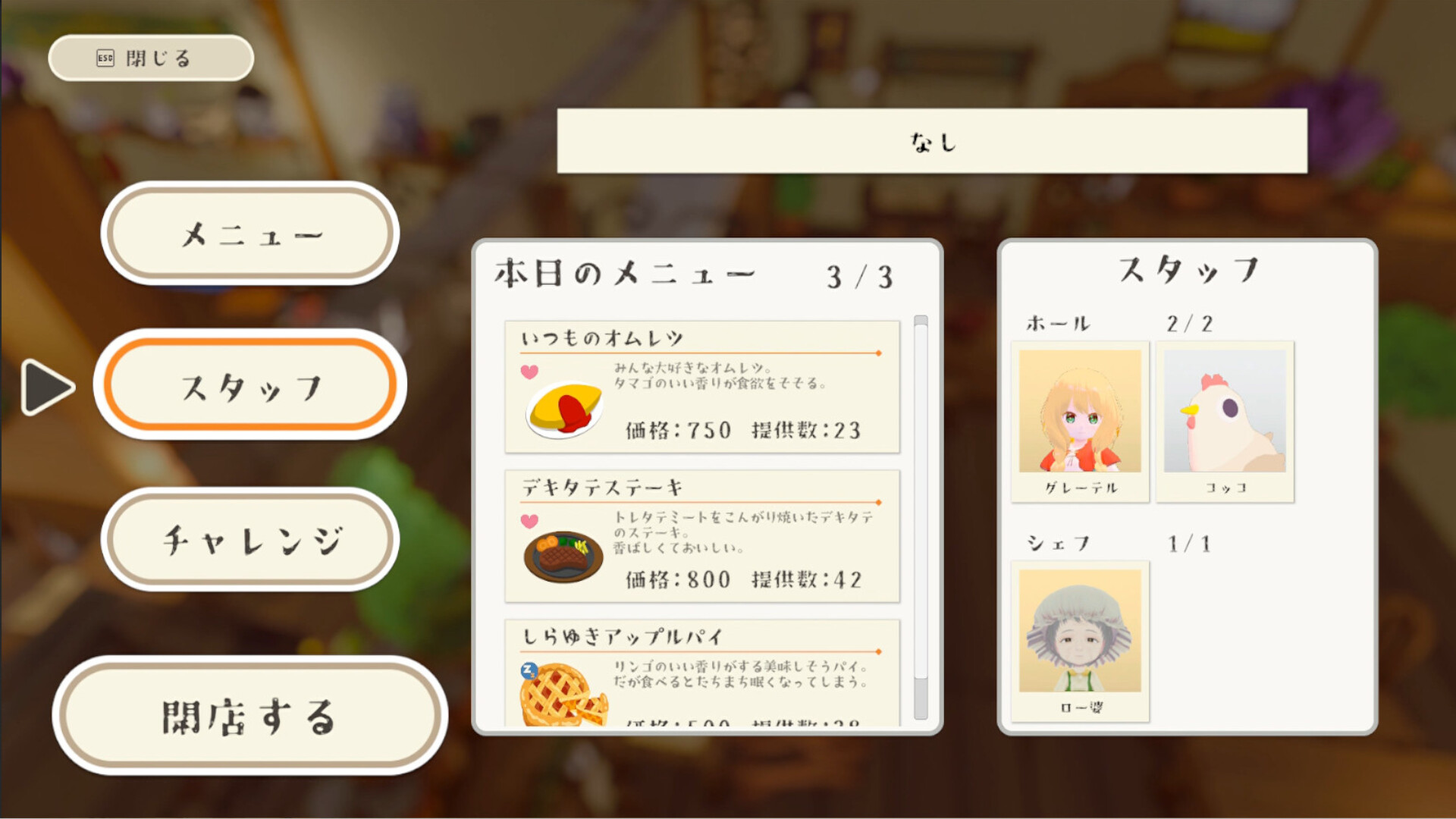 GrimmKitchen screenshot 5