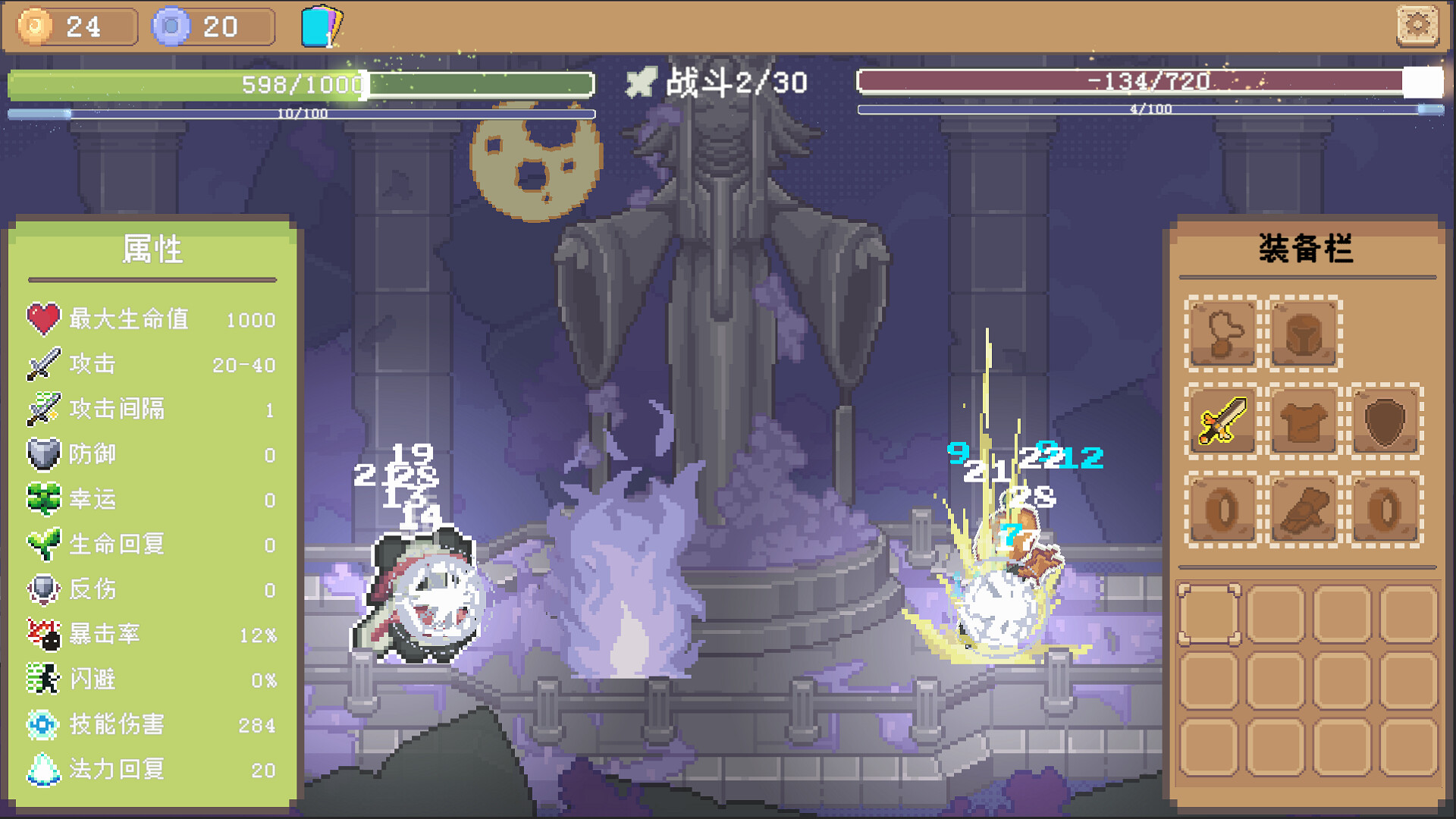 挺进吧！毛茸茸勇者！ screenshot 4