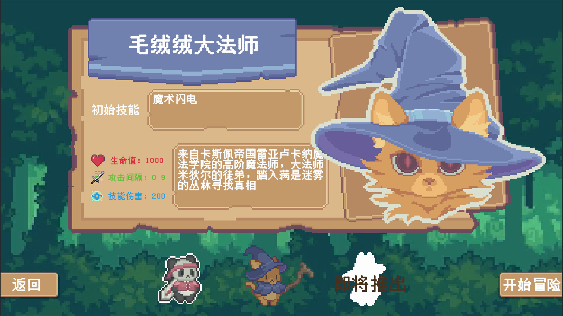 挺进吧！毛茸茸勇者！ trailer