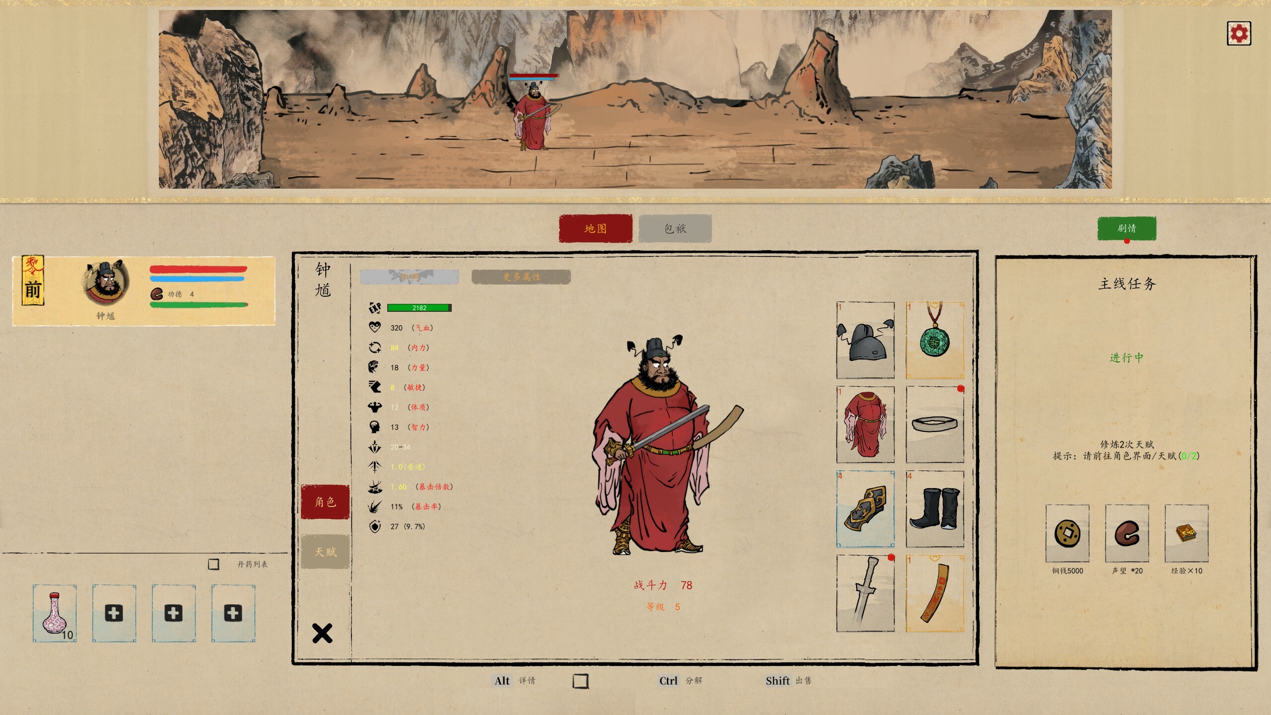 ZHONG KUI screenshot 4