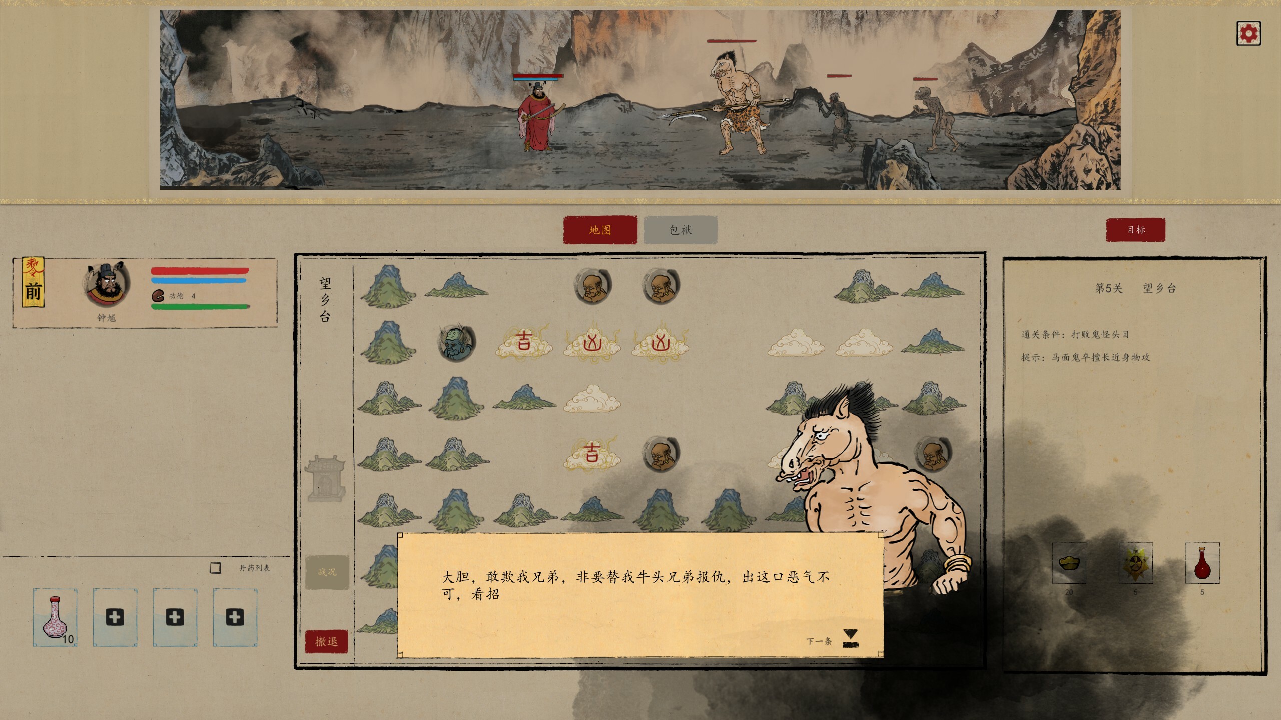 ZHONG KUI screenshot 3