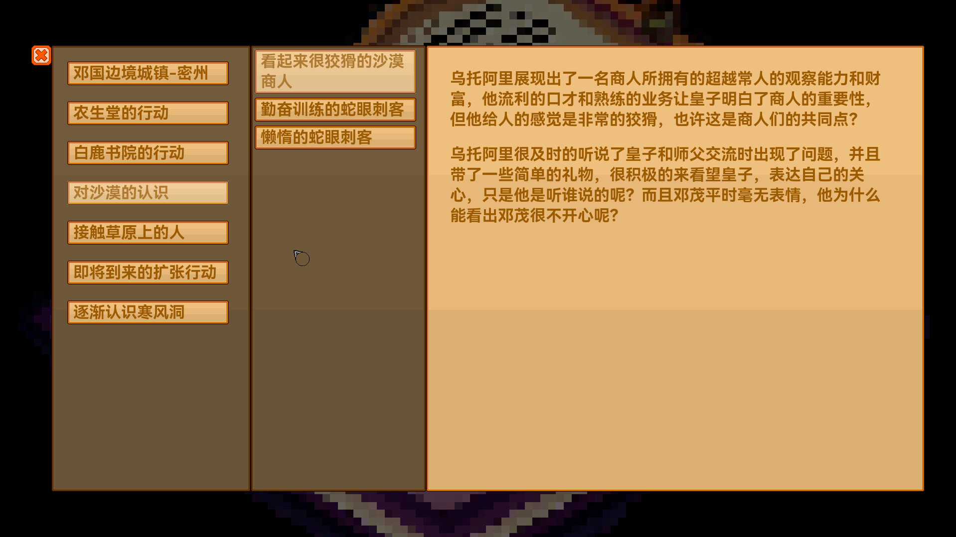 Aisera's Ladder screenshot 3