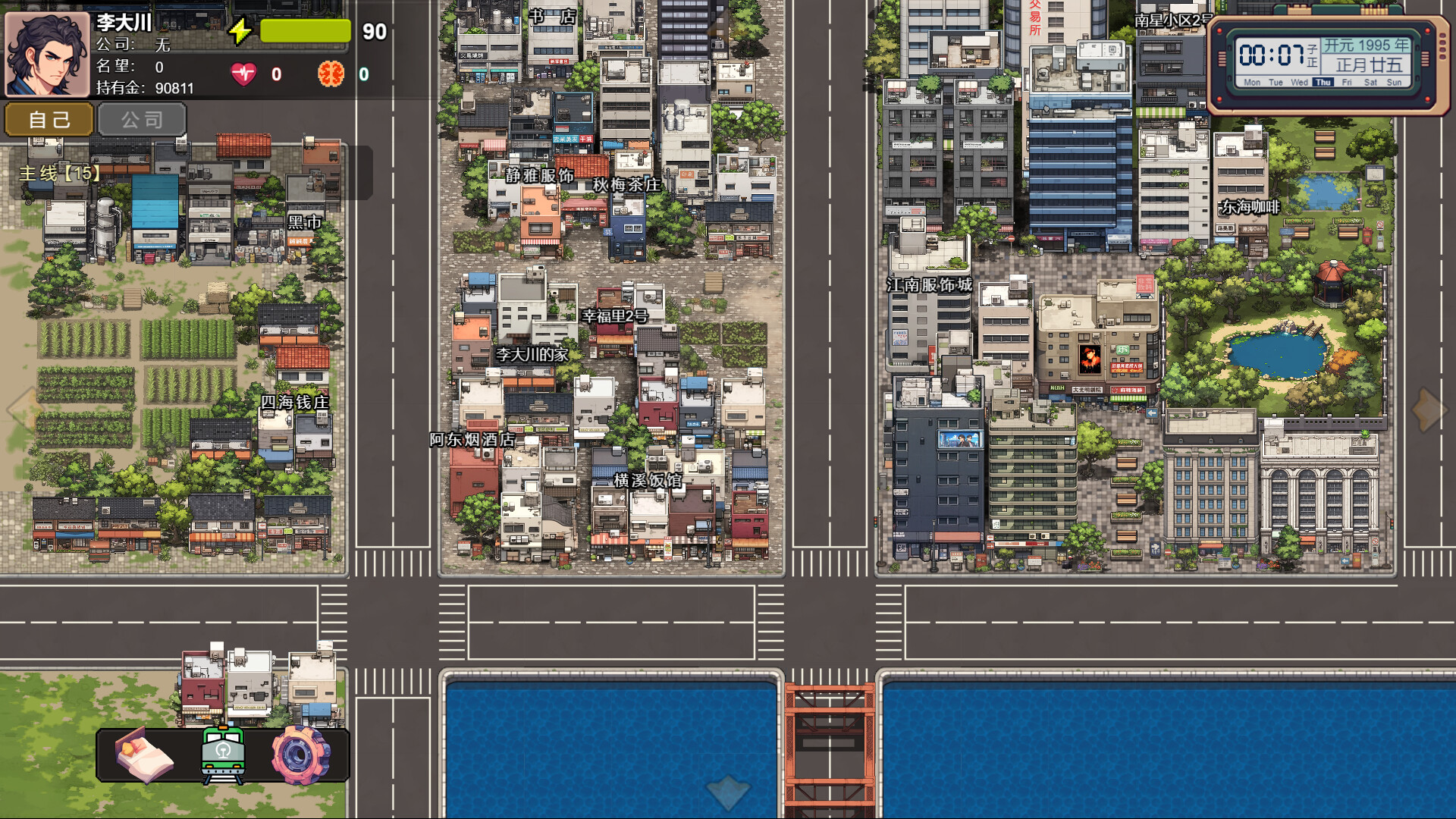 Reborn 1995: Twist of Fate screenshot 2