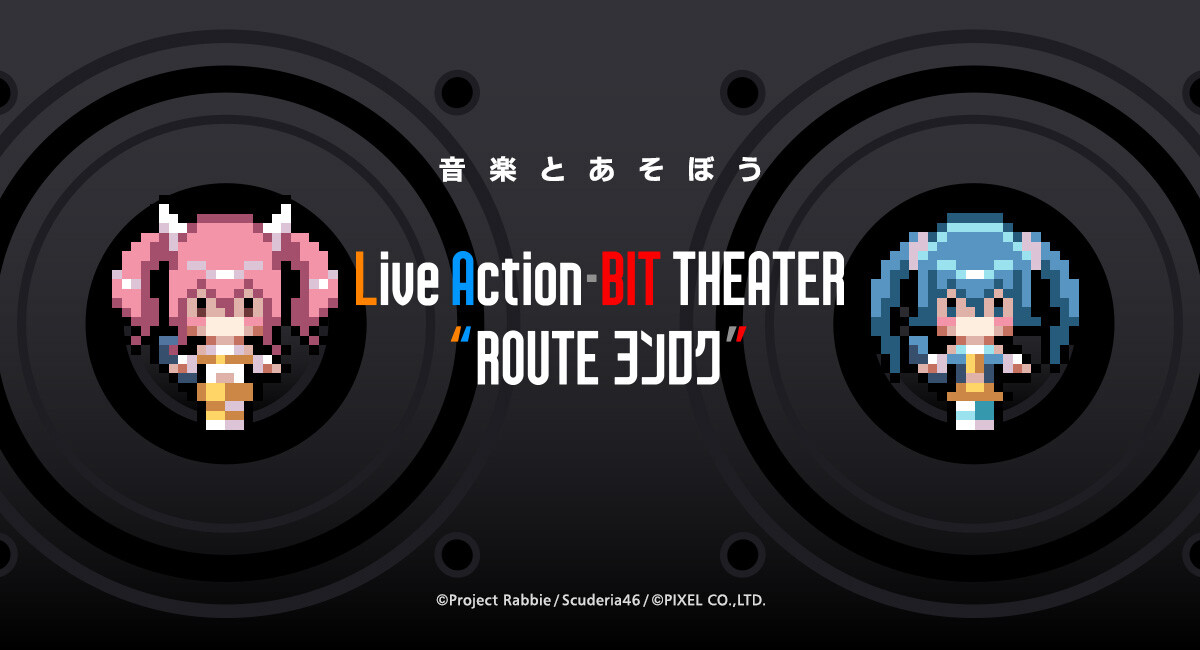 Live Action-BIT THEATER "ROUTEヨンロク" trailer