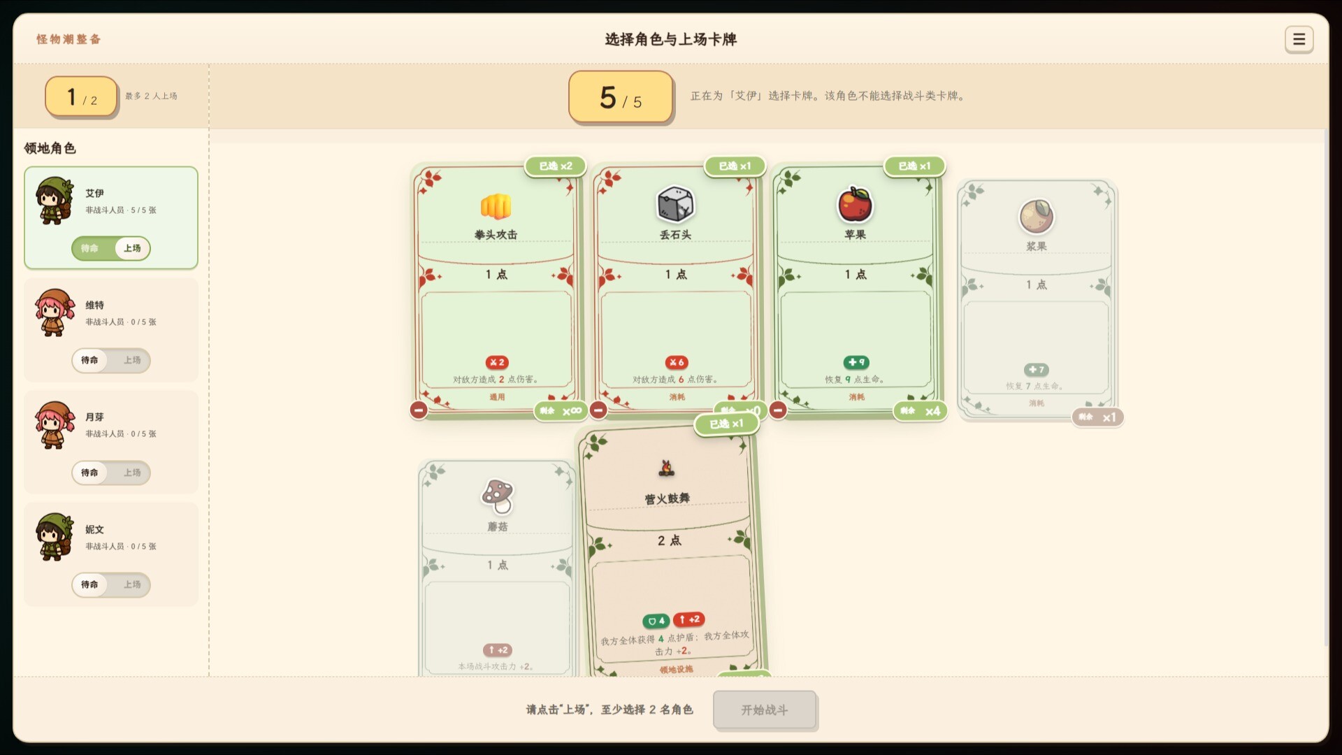 Wilder Bound - 荒野拼图 screenshot 5