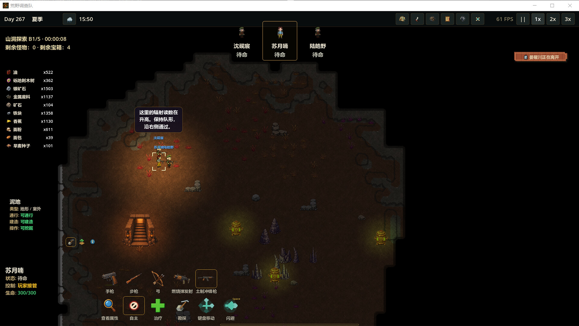Wilderness Survey screenshot 3
