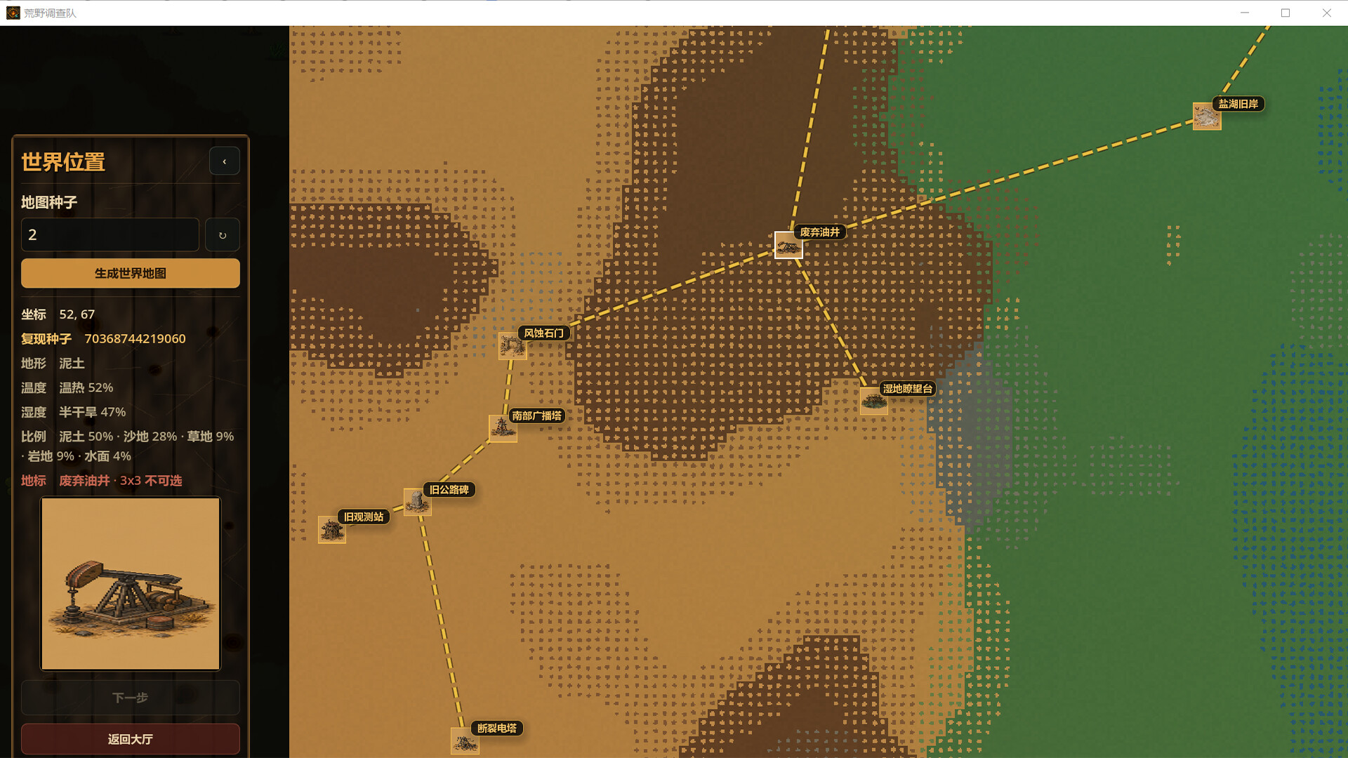 Wilderness Survey screenshot 2