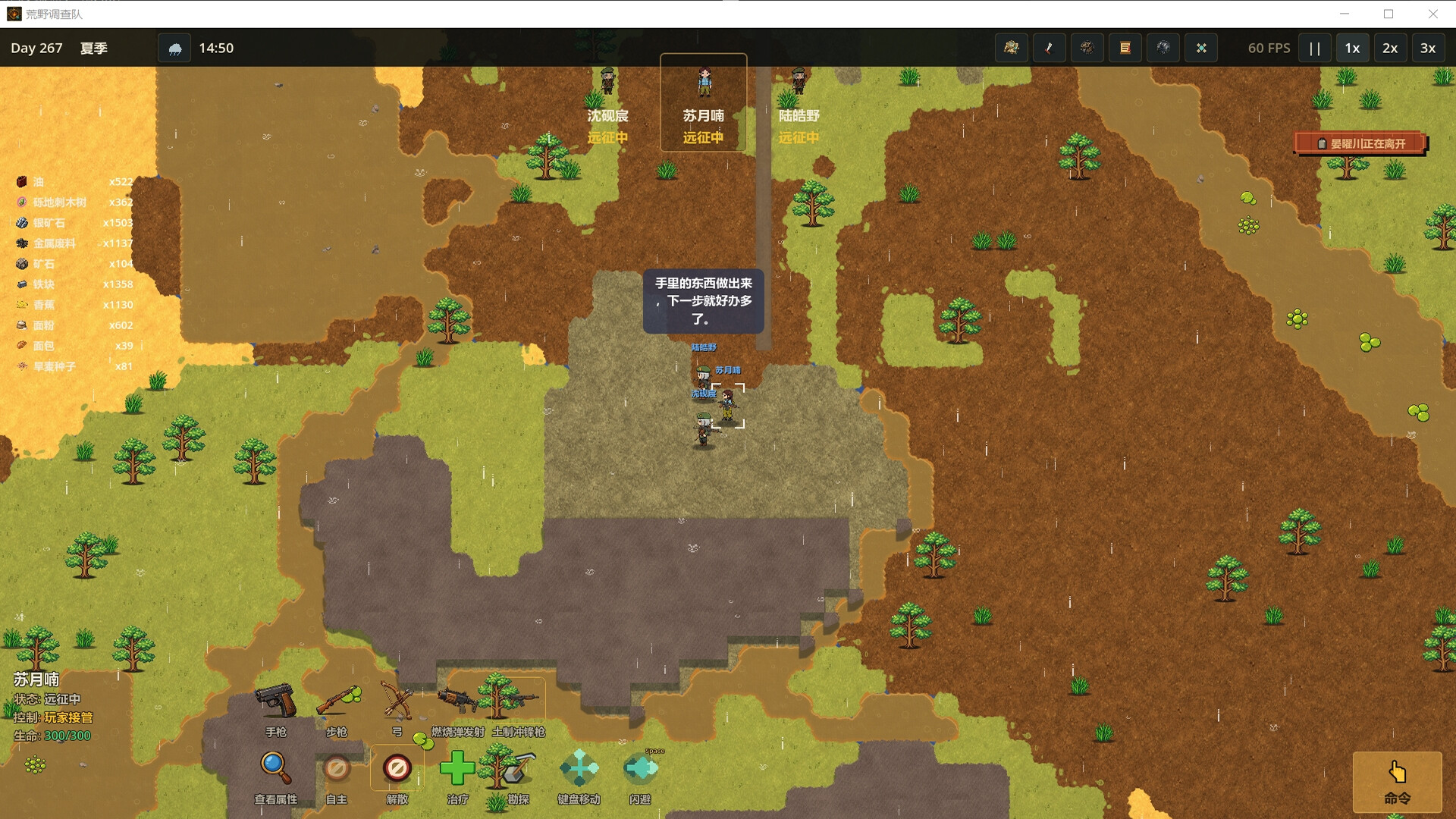 Wilderness Survey trailer