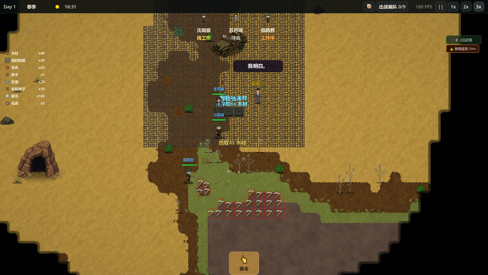 Wilderness Survey screenshot 4